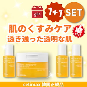 セリマックス セット