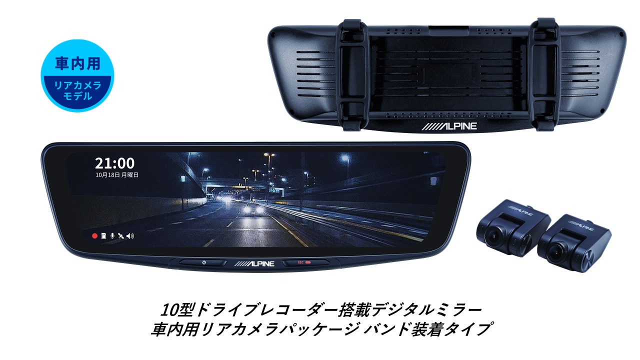 アルパイン DVR-DM1000B-IC 価格比較 - 価格.com