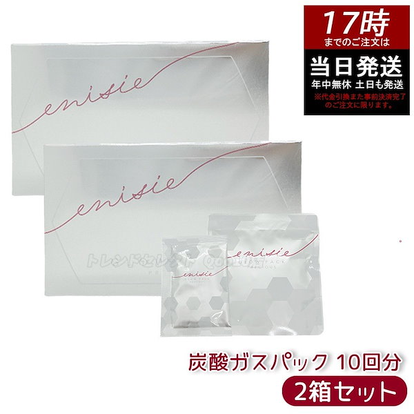 Qoo10] エニシー 【2箱セット】 炭酸ガスパック エニシ