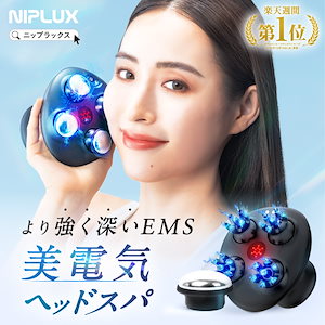 Qoo10] ニップラックス 目元と頭を同時にケアするヘッドリラクゼー