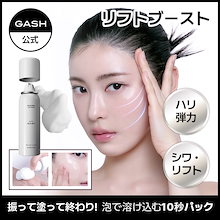 Qoo10] GASH [公式] エアーバブルマスクパック [リ : スキンケア