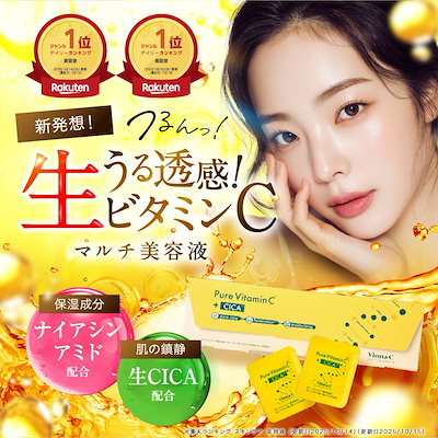 Qoo10] to esella Vinna C 生ビタミンC 生CICA : スキンケア