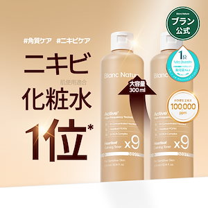 Qoo10] ブラン マジックシカトナー 200ml / 毛穴 : スキンケア