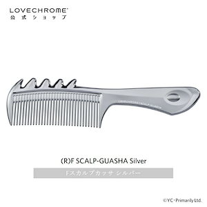 Qoo10] ラブクロム (R)Fテツキ シルバー 美髪コーム く : ヘア