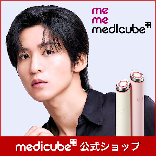 Qoo10] メディキューブ 【EMSロラー新登場】 AGE-R ブー