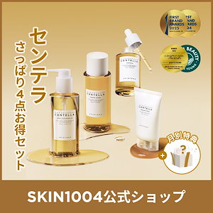 Qoo10] SKIN1004 【公式】 センテラ トラベルキット 5点 : キット