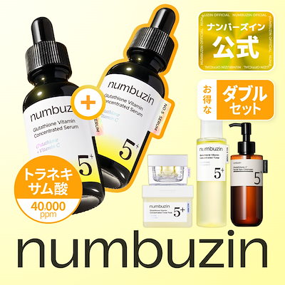 Qoo10] ナンバーズイン 5番 白玉ダブルセット ( 5番 グルタ : キット