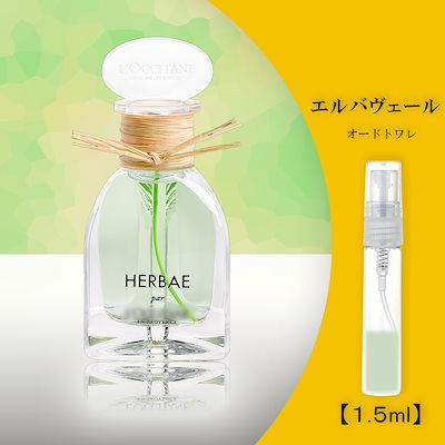 Qoo10] ロクシタン エルバヴェール 香水 お試し 1.5ml : 香水