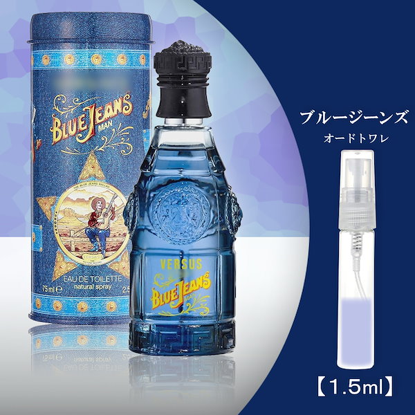 ヴェルサーチ ベイビーブルージーンズ 50ml オードトワレ 香水 4本
