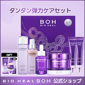 Qoo10] バイオヒールボ メガ割り限定ギフトボックス