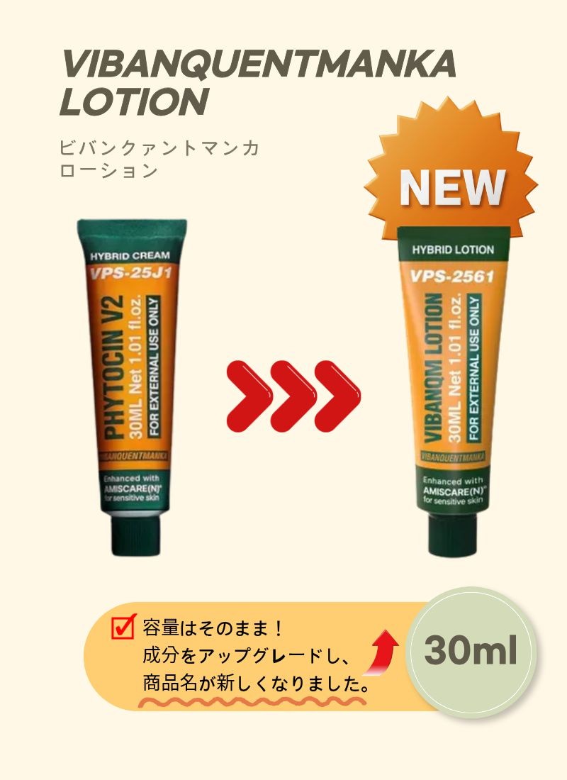 Qoo10] 【NEWリニューアル】VIBANQUEN