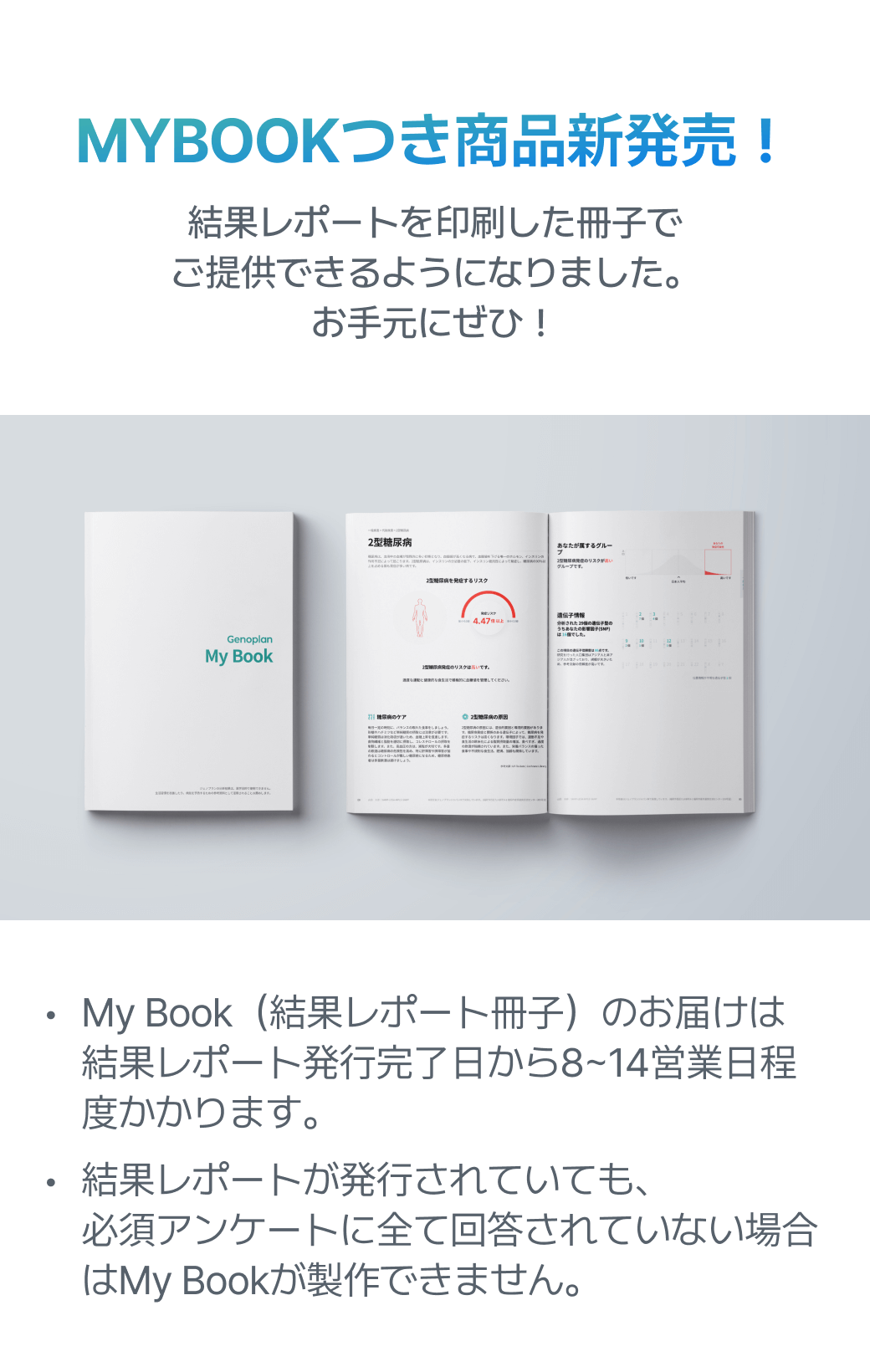 Genoplan Japan Online Store