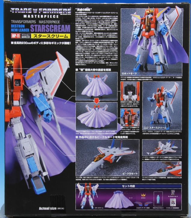 MP-11 マスターピース 新破壊大帝 スタースクリーム レビュー