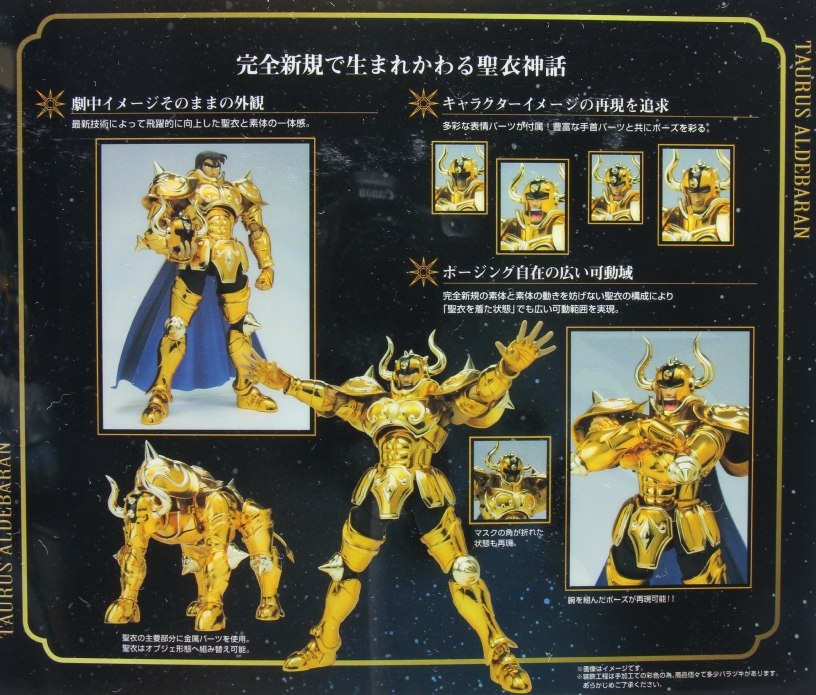 聖闘士聖衣神話EX タウラスアルデバラン レビュー