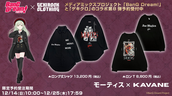 BanG Dream!