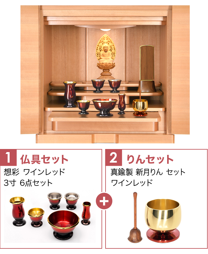 上置きモダン仏壇 ココット 桜 17号 | 仏壇・仏具・位牌の専門店 激安