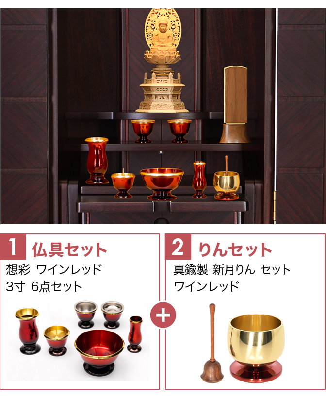 床置きモダン仏壇 千曲（ちくま）紫檀・黒檀 14×43号 | 仏壇・仏具