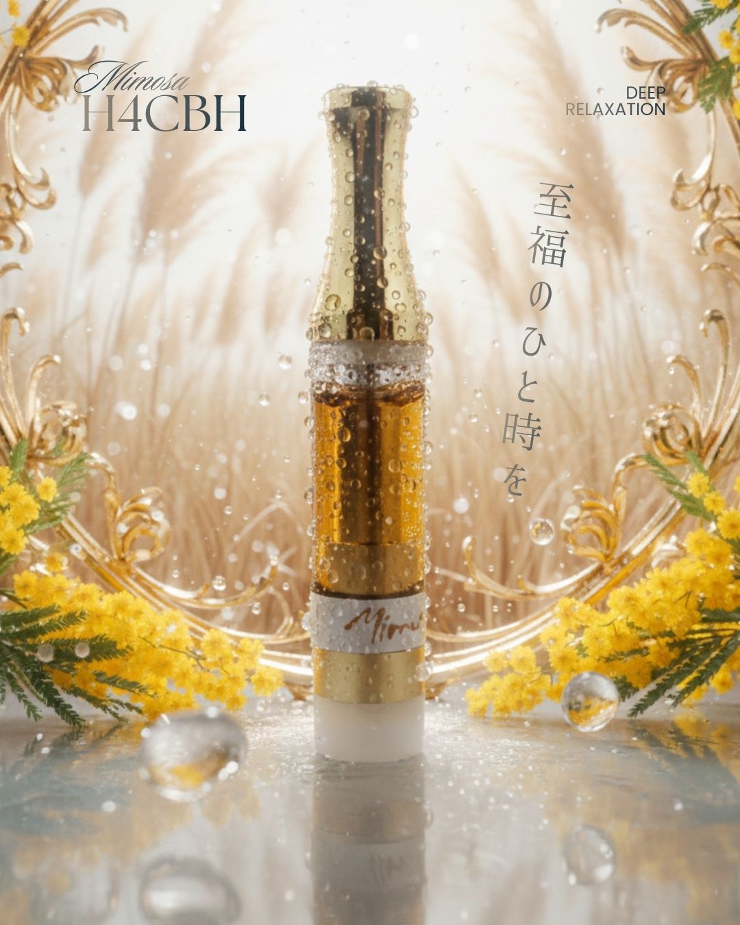 マゲマゲミーズ H4CBH 【premium】LIQUID 1ml マゲマゲミーズ H4CBH