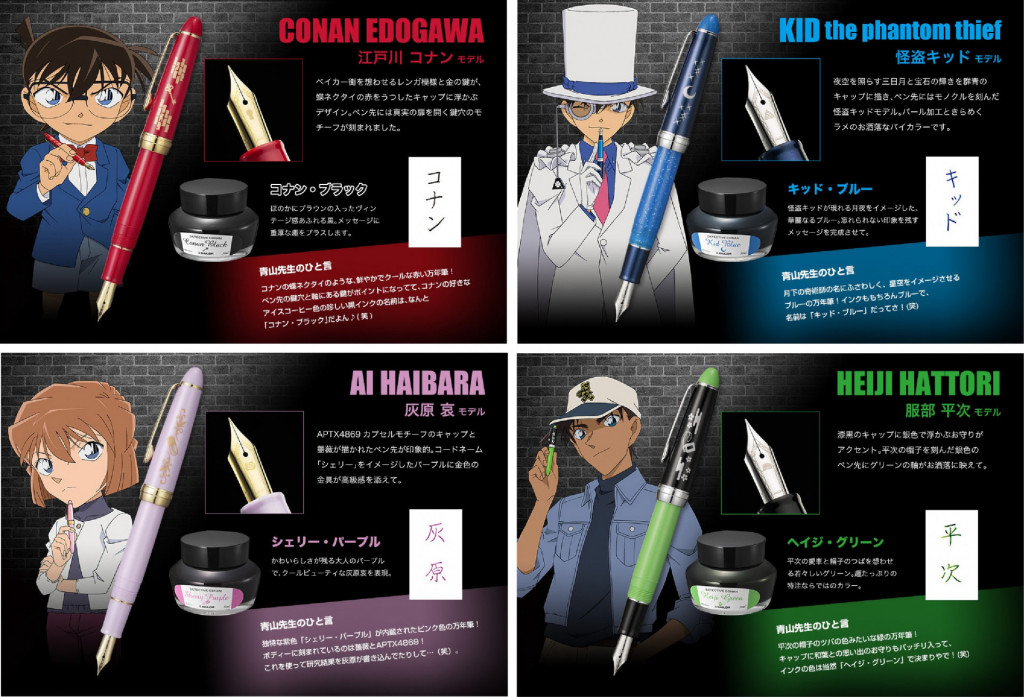 コナンファンのマストアイテム！ 『名探偵コナン』オフィシャル万年筆