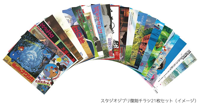 スタジオジブリの歌 -増補盤-」と「スタジオジブリの歌オルゴール