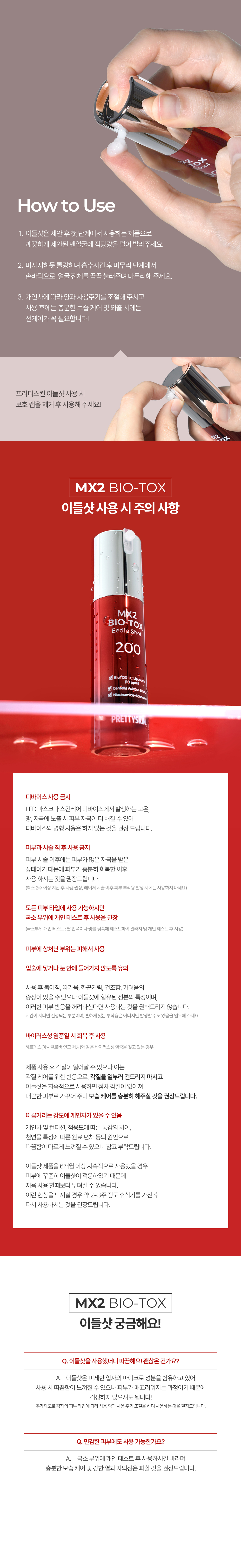 MX2 Bio-tox Eedle shot - Pretty:skin J