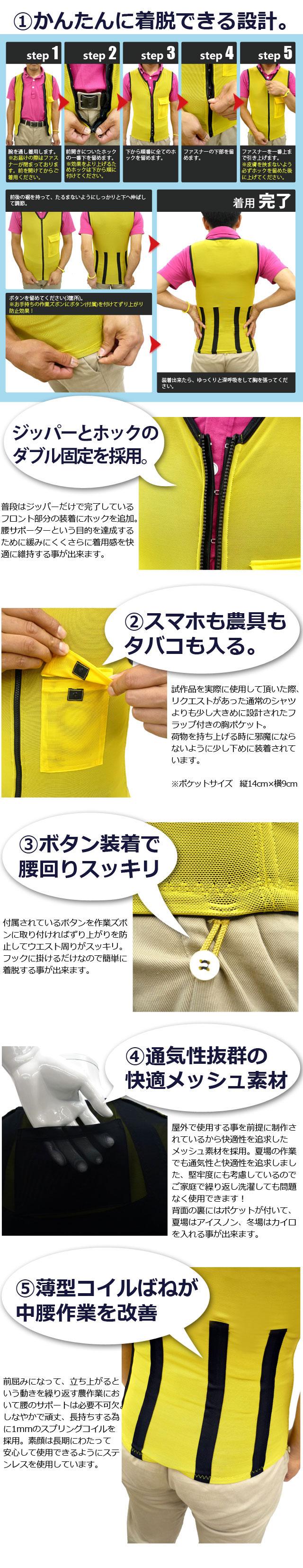 アグリパワースーツ│身近な優れものショップ