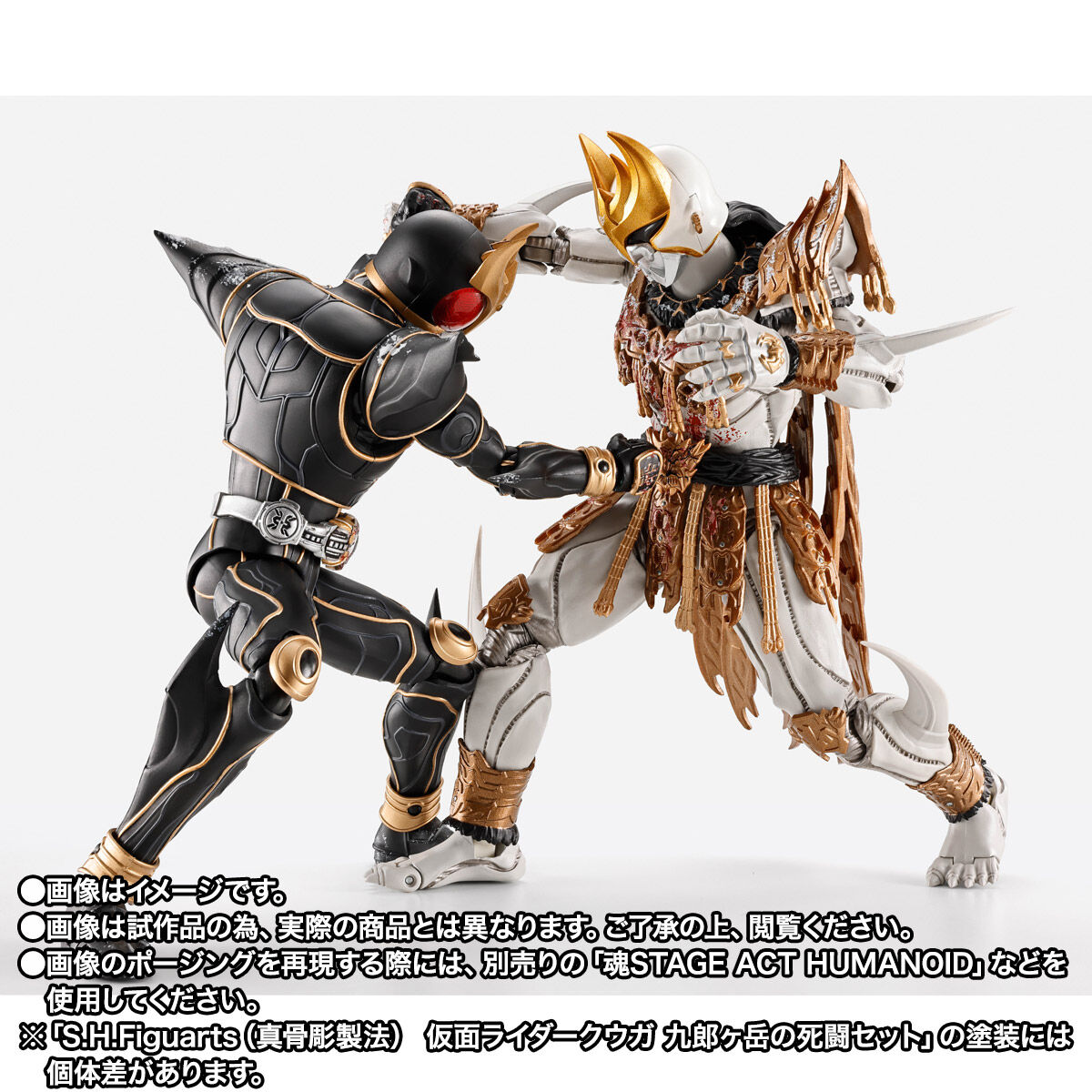 4月5日まで 真骨彫セット クウガアルティメットフォーム＆ン・ダグバ