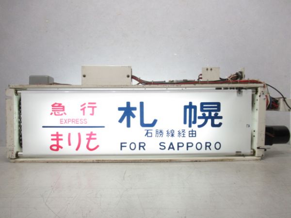 鉄道 行先表示板 【札幌 北見】 sddefault.jpg