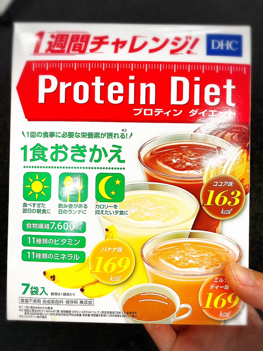 DHCプロテインダイエット 15袋×2箱分 新品 DHC プロティン ダイエット