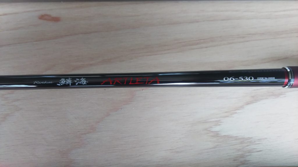 Reseton72 Rinkai ARTLETA 06-530 Reseton72 Rinkai ARTLETA 06-530