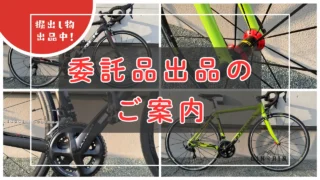新製品が入荷しました／（BRIDGESTONE ANCHOR RP9） – ロードバイク