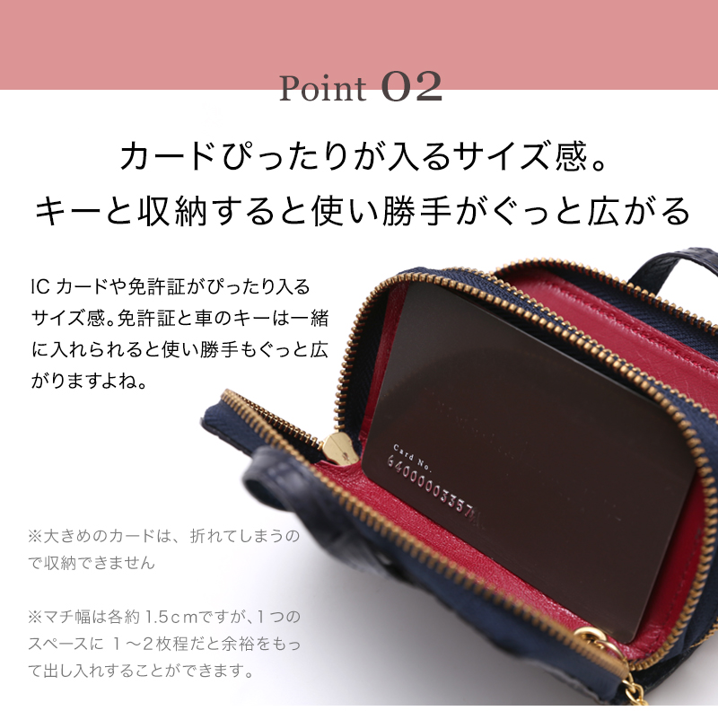 ロベルタ】創業デザイナー愛用TOKYOシリーズ初のマルチスマートキー