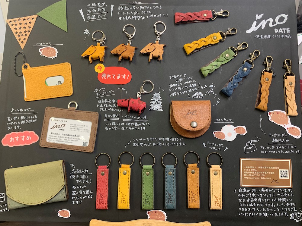 軽くてやわらかな猪革を使った愛らしい小物を展開する「ino DATE」福島