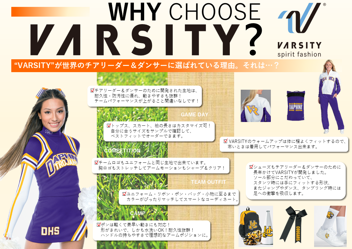 チアリーダー's セレクトショップ【55cheer】55チア | VARSITY 初めて