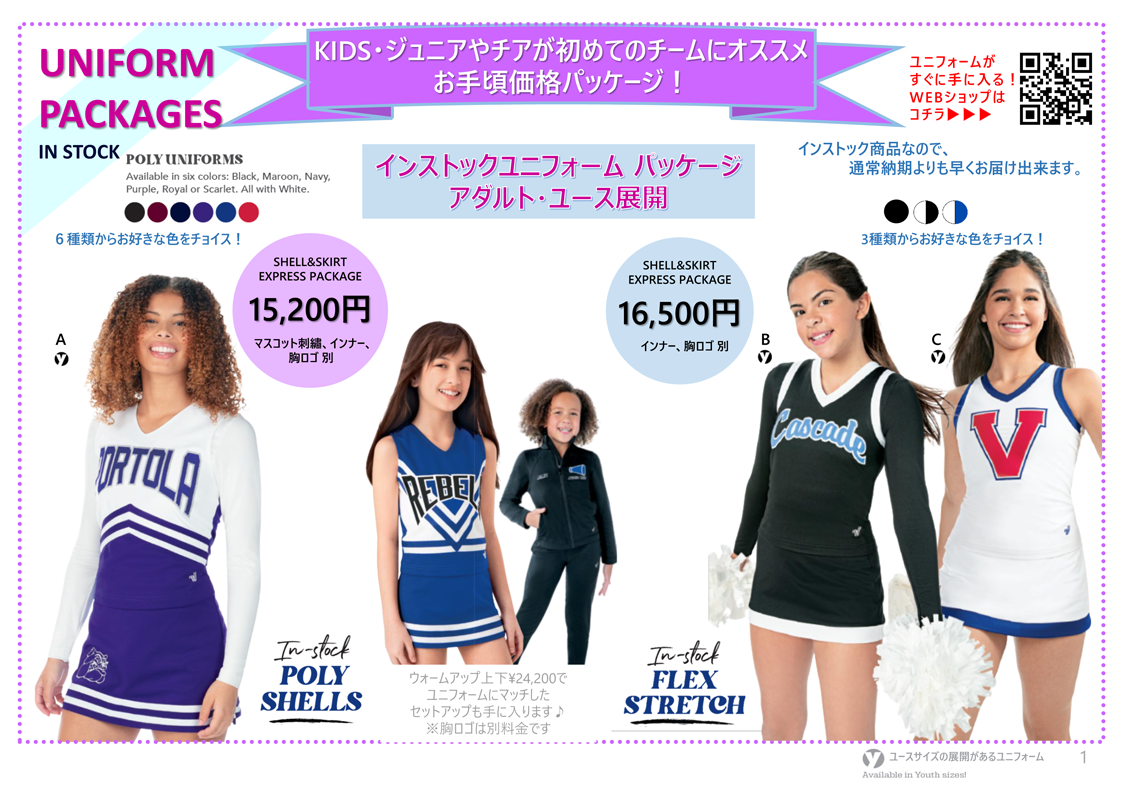 チアリーダー's セレクトショップ【55cheer】55チア | VARSITY 初めて