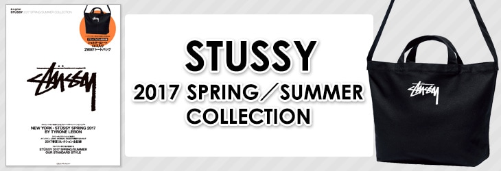 宝D]STUSSY 2017 SPRING／SUMMER COLLECTION | 商品カテゴリ一覧