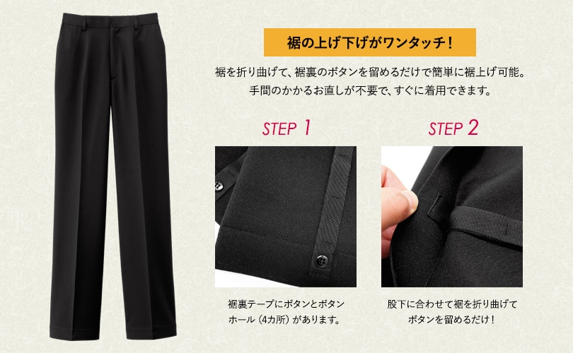 ストレッチパンツ(裾上げ楽ラク)[男女兼用][ボストン商会製品] 22303