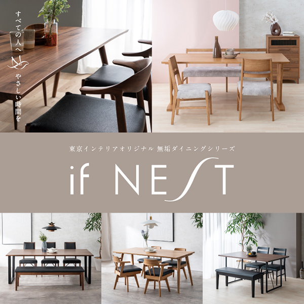 ダイニングテーブル（if NEST）FENIX2 165~200TOP WN + 脚 V-SHAPE WN