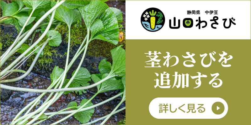 山口 晃宏 l 【公式】 うまちょく便 | 静岡・山梨名物・特産品を通販で