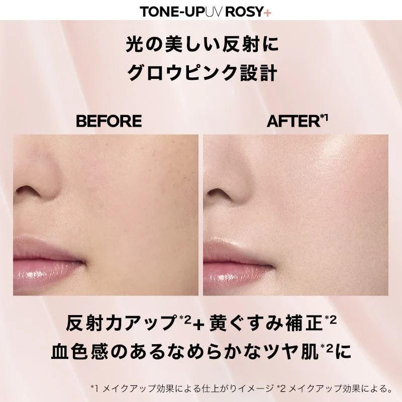 敏感肌用】 UVイデア XL プロテクショントーンアップUV ローズ+