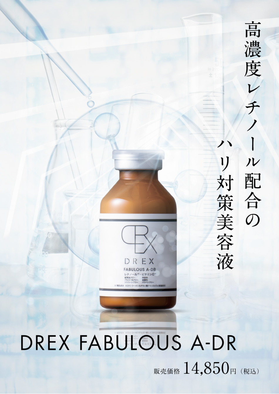 レカルカ DREX ファビラスA-DR Lekarka｜正規通販｜W ライフスタイル
