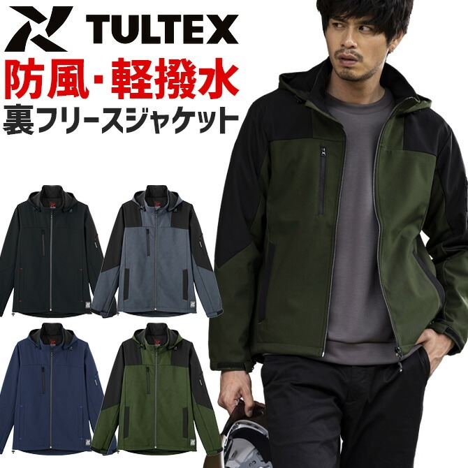 タルテックス 防寒 裏フリース防風ジャケット AZ-10312 メンズ