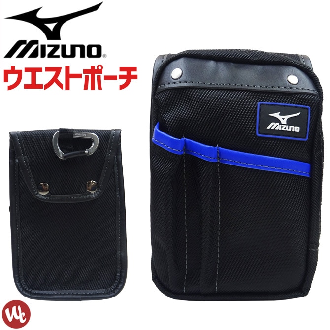 ポーチ(ワーキング) MIZUNO ミズノ F3JMP00109 工具差し 道具入れ