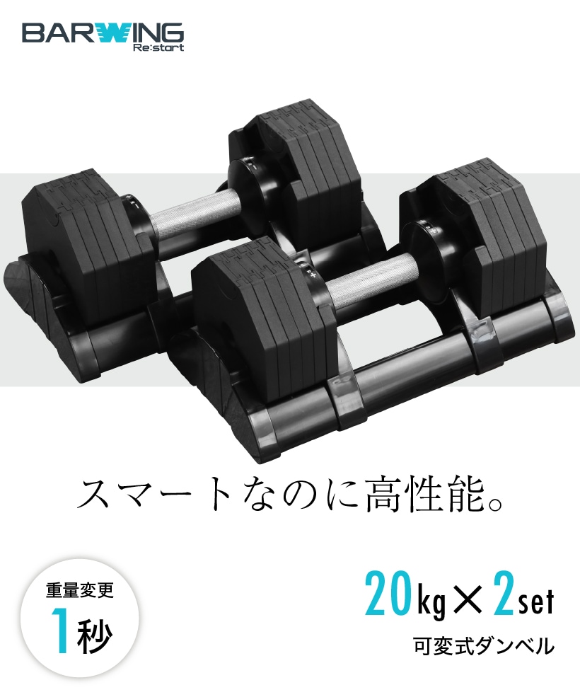 購入時注意！ 2-① 片方 ATIVAFIT 可変式ダンベル 2-20kg 購入時注意！ 2-