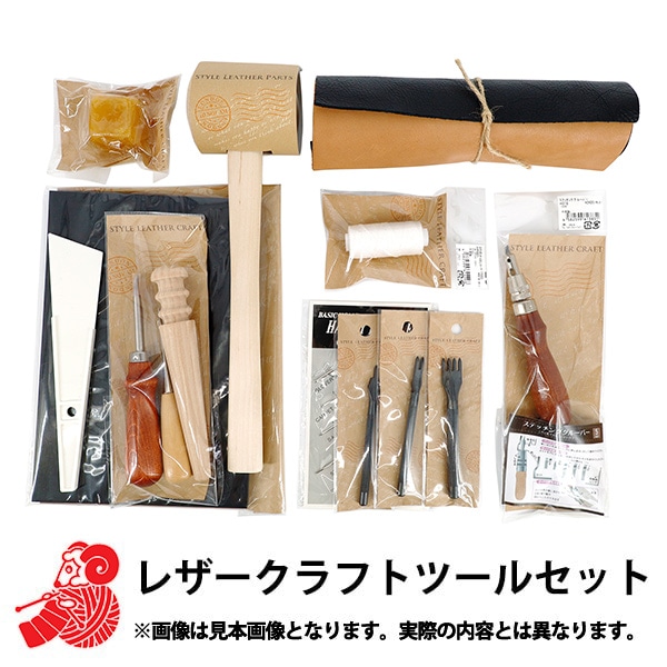 2026年 お楽しみ袋 『レザークラフトツールセット 5800円+税』 福袋