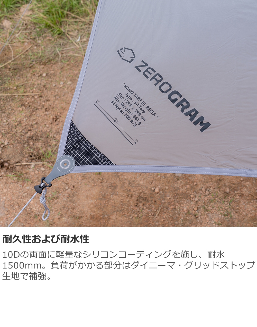 NANO Tarp UL HEXA | Tarp | ZEROGRAM （ゼログラム）