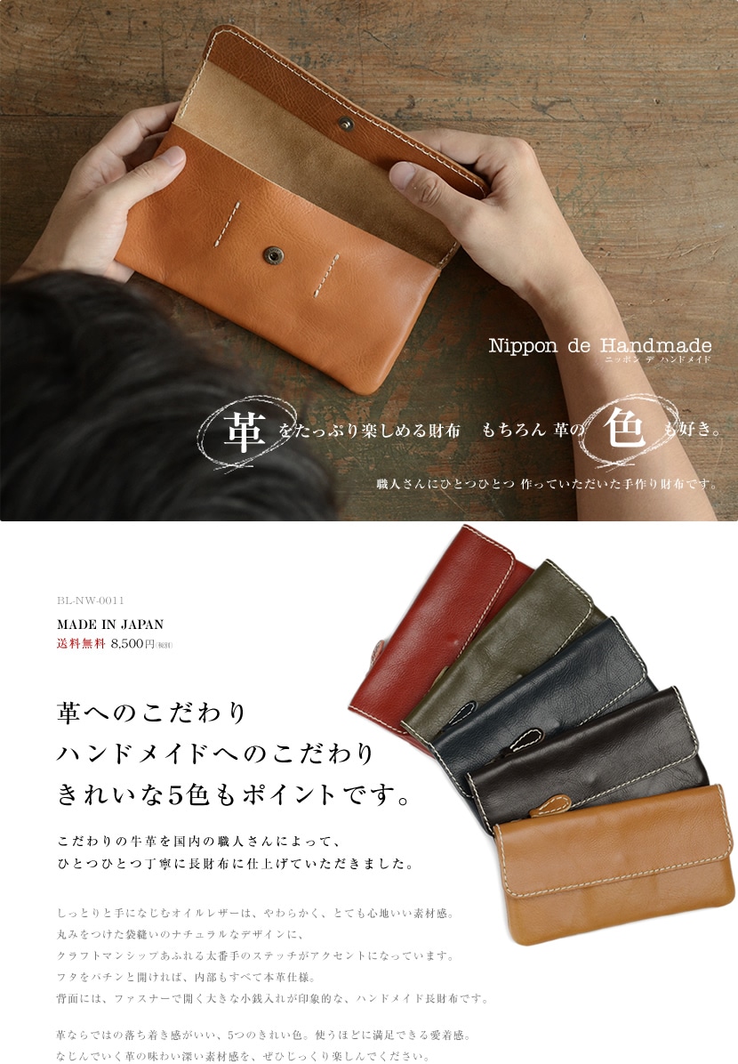 NdH] 本革 長財布 blnw0011 | 長財布 | ベルト専門店ベルトラボ