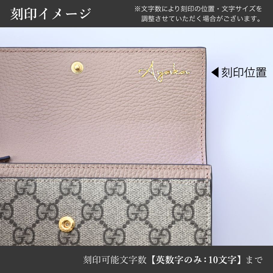 名入れ可有料】グッチ GUCCI 長財布 レディース プチ マーモント