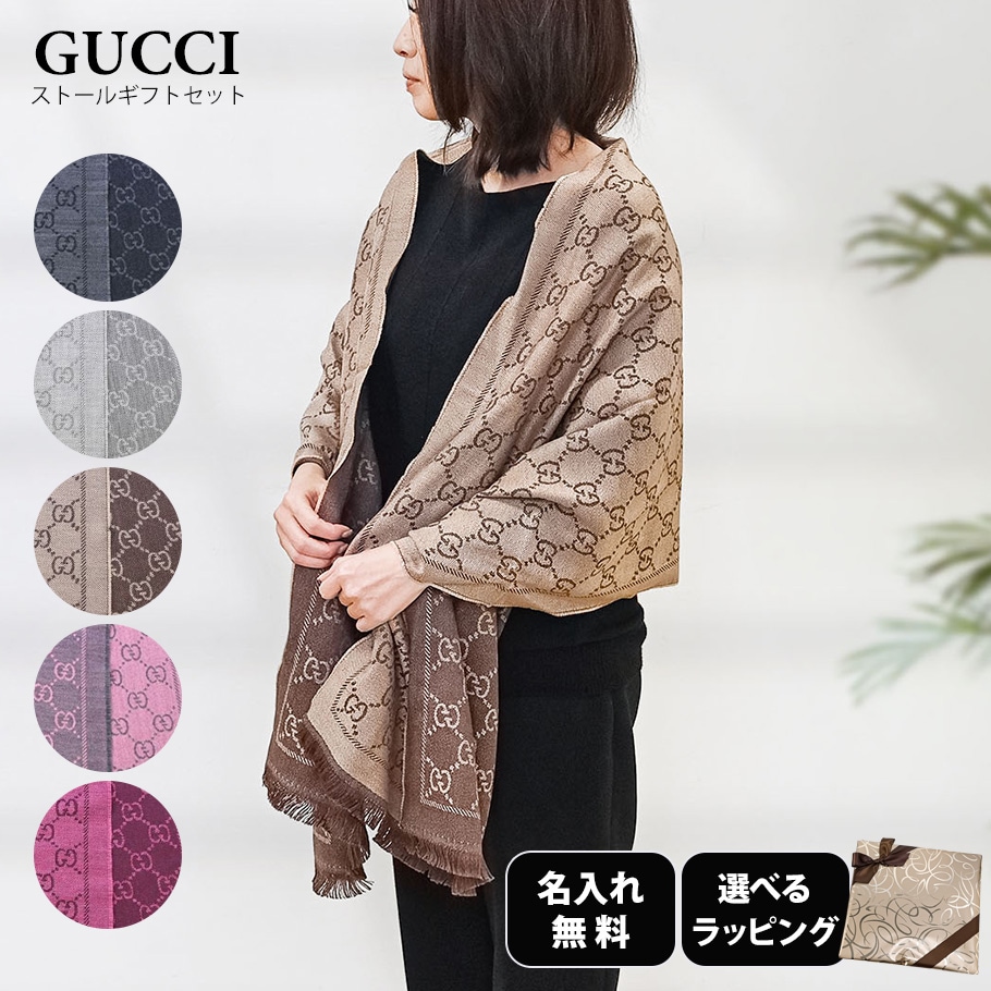 名入れ無料】【スペシャルラッピング付き】グッチ GUCCI ストール 5