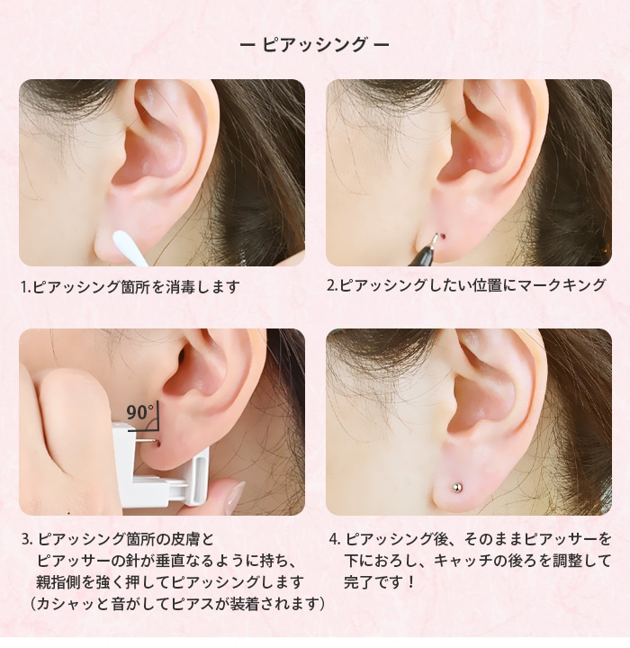 片耳用ピアッサー＆消毒ジェル＆透明ピアス】ピアッサー 3点セット